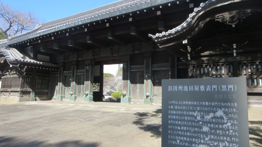 東京国立博物館　黒門